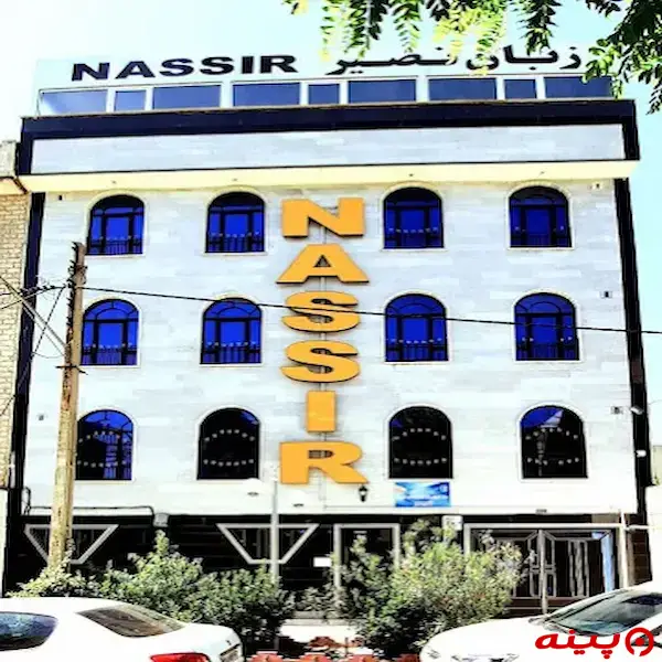 آموزشگاه زبان نصیر شعبه انوشیروان
