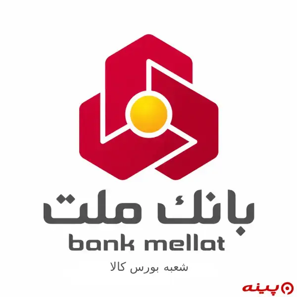 بانک ملت شعبه بورس کالا