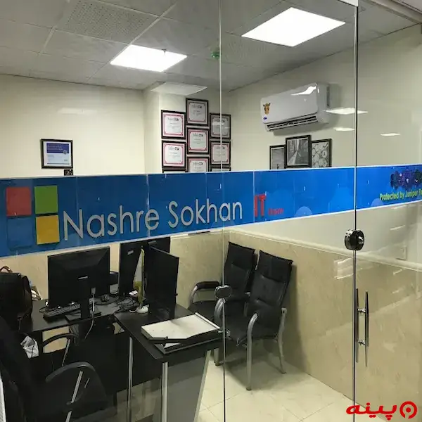 آموزشگاه زبان نشر سخن