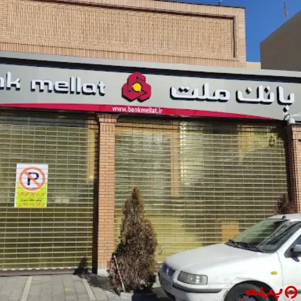 بانک ملت شعبه تهرانسر