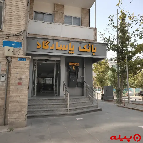 بانک پاسارگاد شعبه میدان ونک