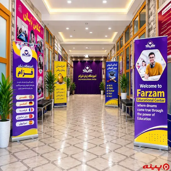 آموزشگاه زبان فرزام