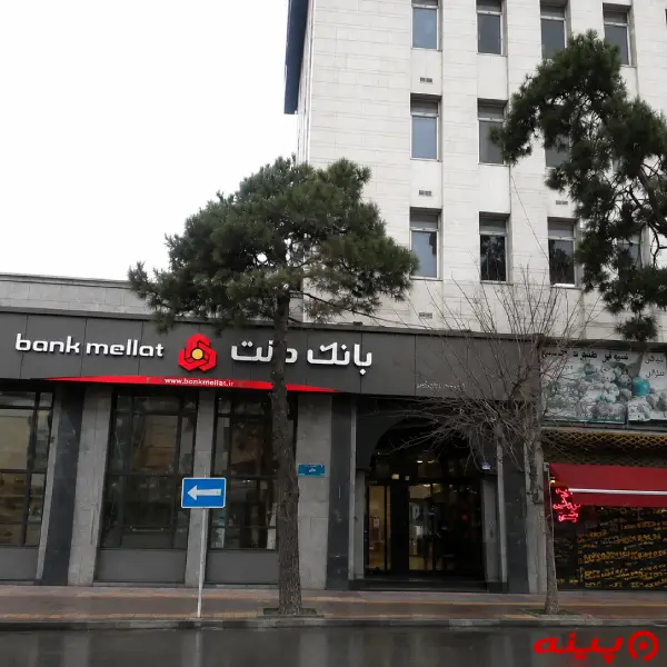 بانک ملت شعبه خیابان فجر
