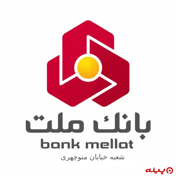 بانک ملت شعبه خیابان منوچهری