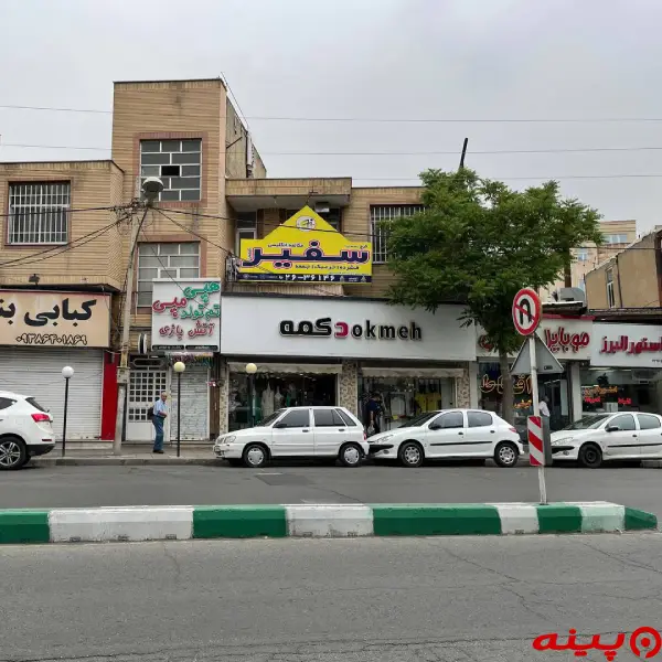 آموزشگاه زبان سفیر کرج