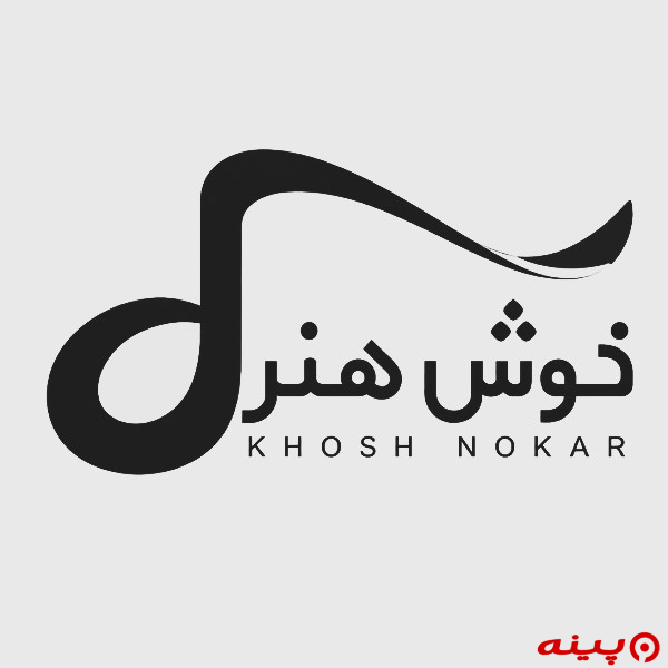 آموزشگاه موسیقی خوش هنر