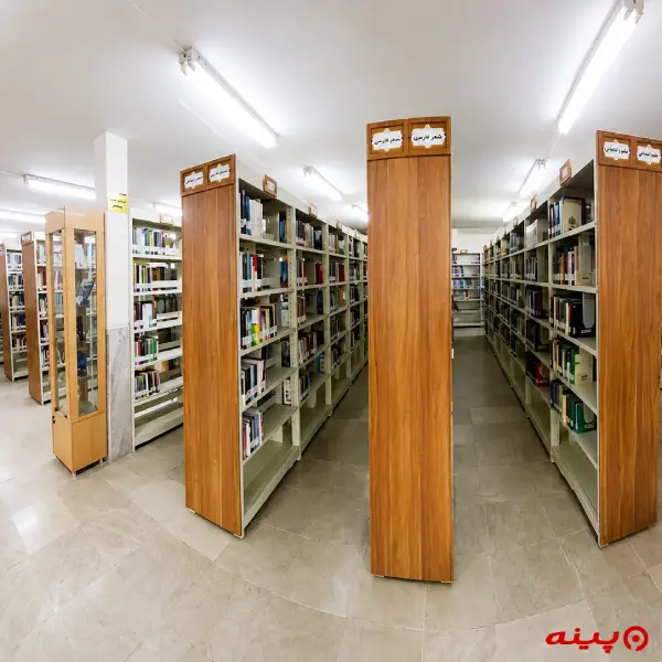 کتابخانه شهید باهنر