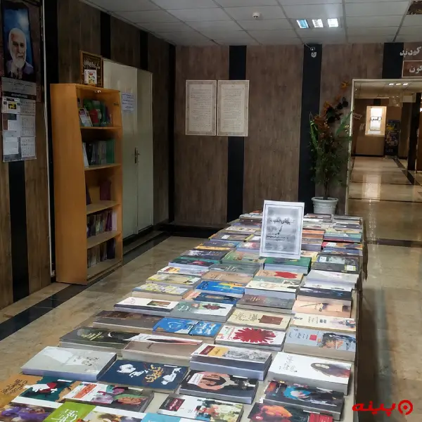 کتابخانه پروین اعتصامی
