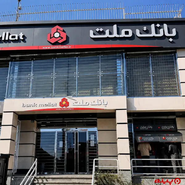 بانک ملت شعبه سه راه طالقانی