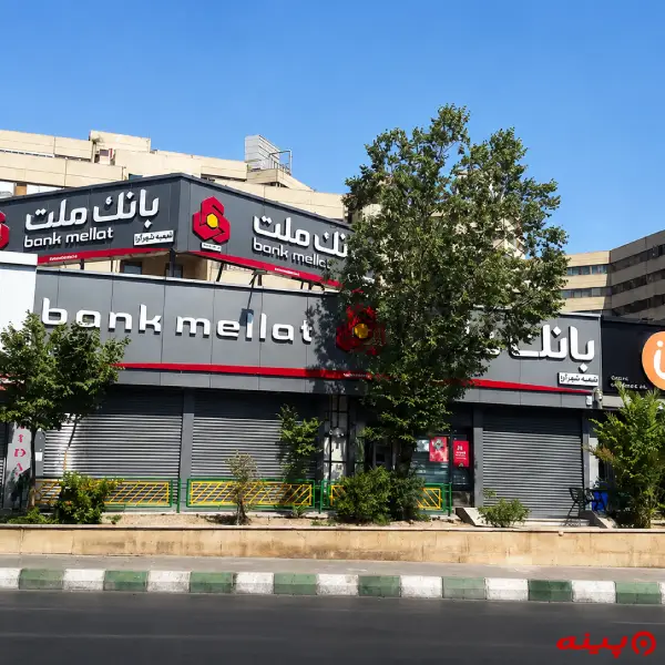 بانک ملت شعبه شهرک اکباتان