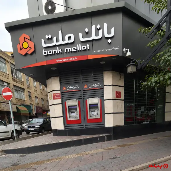 بانک ملت شعبه قصر فیروزه