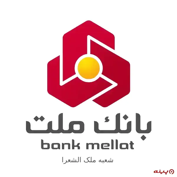 بانک ملت شعبه ملک الشعرا