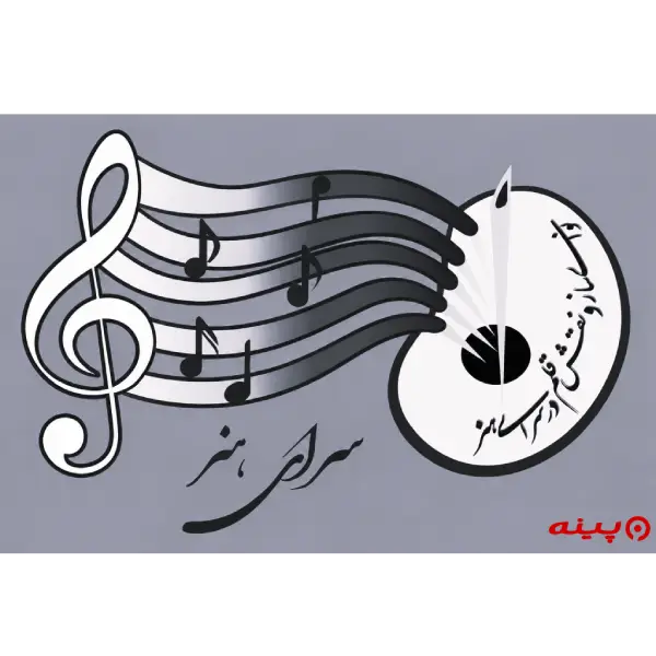 آموزشگاه موسیقی سرای هنر