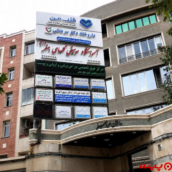 آموزشگاه موسیقی گلهای هنر