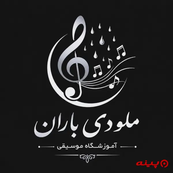 آموزشگاه موسیقی ملودی باران