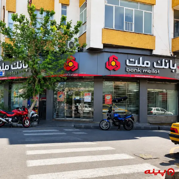 بانک ملت شعبه میدان شهید نامجو