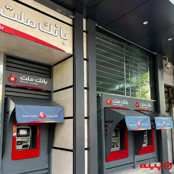 بانک ملت شعبه نارمک شمالی 