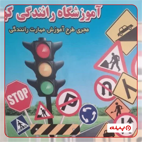 آموزشگاه رانندگی کوثر