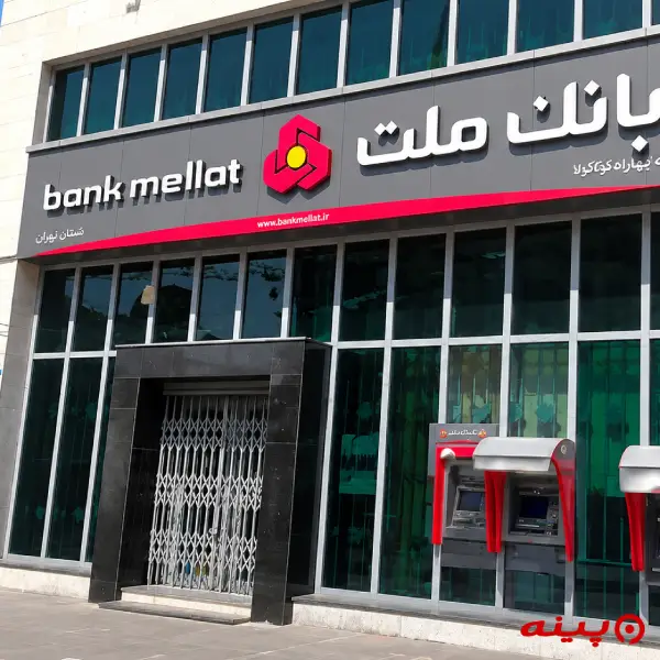بانک ملت شعبه چهارراه کوکاکولا