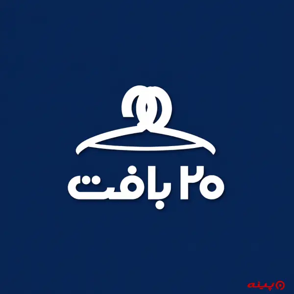 آکادمی 20بافت