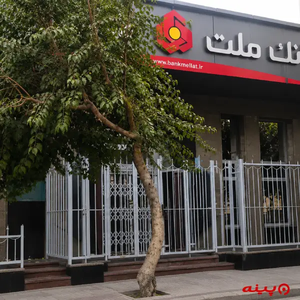 بانک ملت شعبه گلوبندک