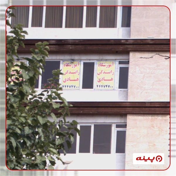 آموزشگاه رانندگی هادی