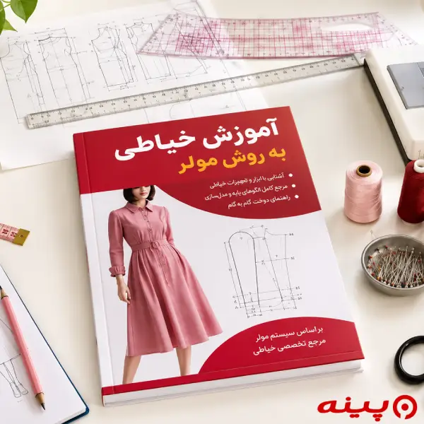 آموزشگاه خیاطی جوادی 