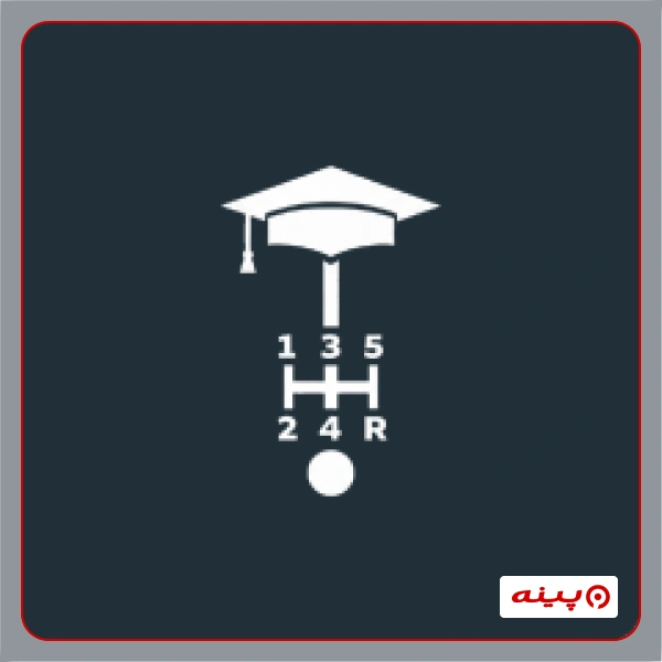 آموزشگاه رانندگی کالج