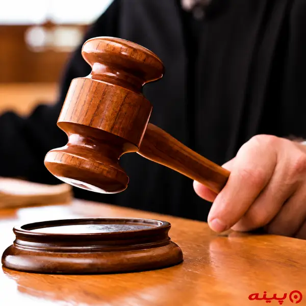 دادگاه صلح شماره ۱۲	
