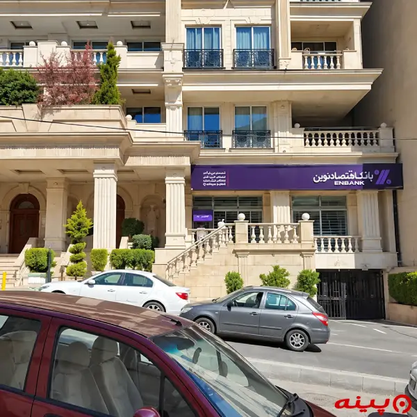 بانک اقتصاد نوین شعبه ولنجک