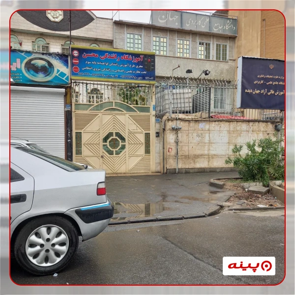 آموزشگاه رانندگی محسن