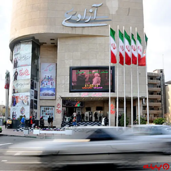 پردیس سینمایی شفق