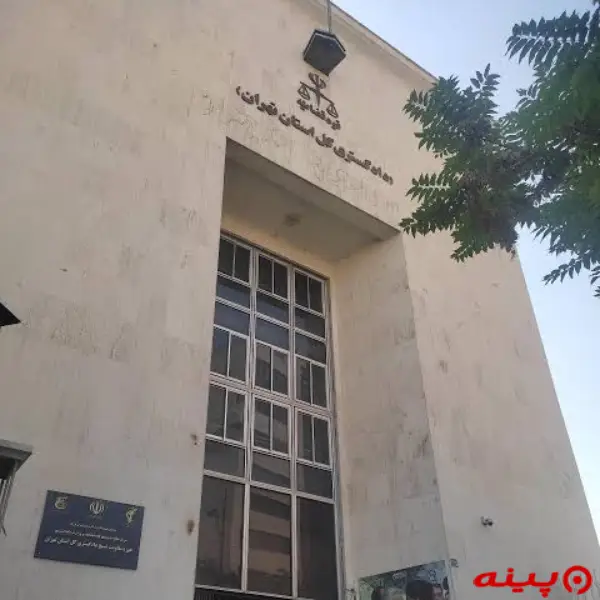 مجتمع قضایی امور اقتصادی