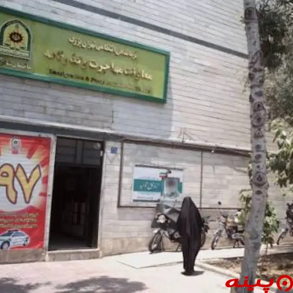 اداره گذرنامه جوانمرد قصاب