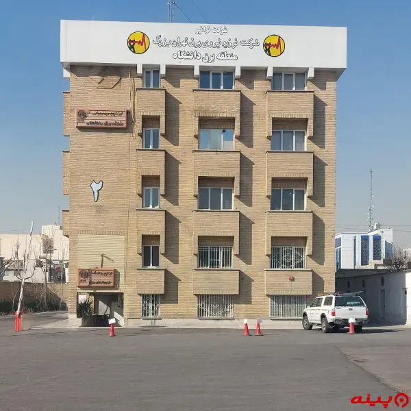  منطقه برق دانشگاه