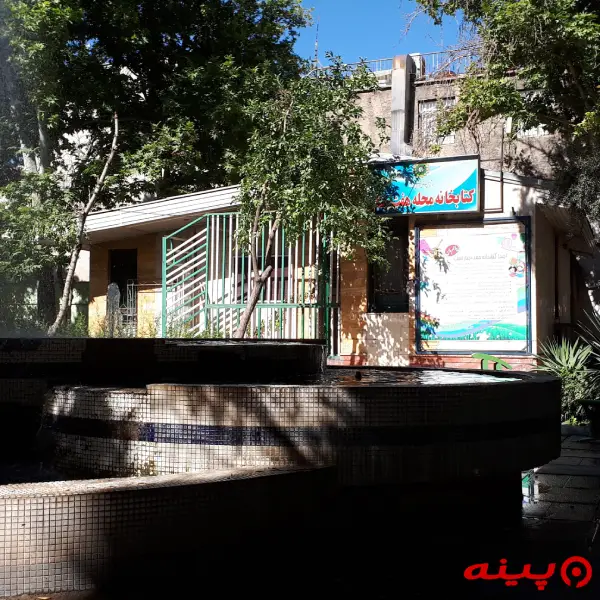 کتابخانه هفت چنار