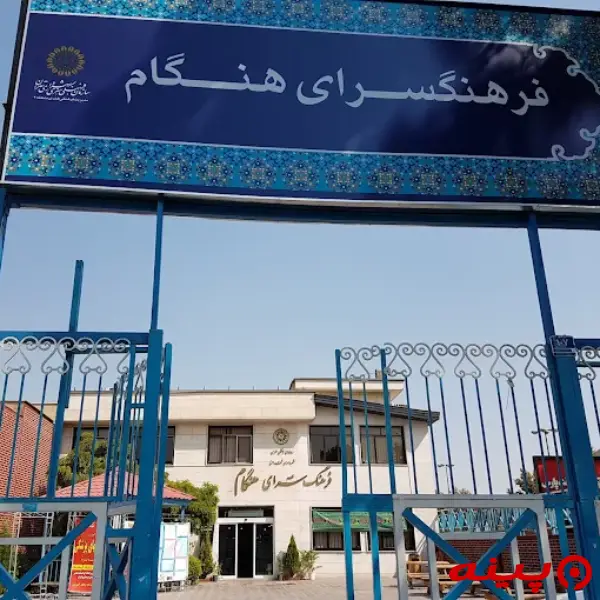 کتابخانه هنگام