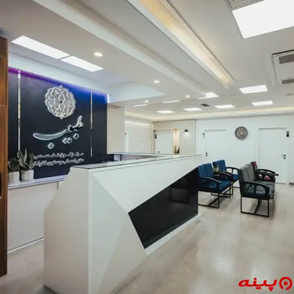 کلینیک طبیب تهران