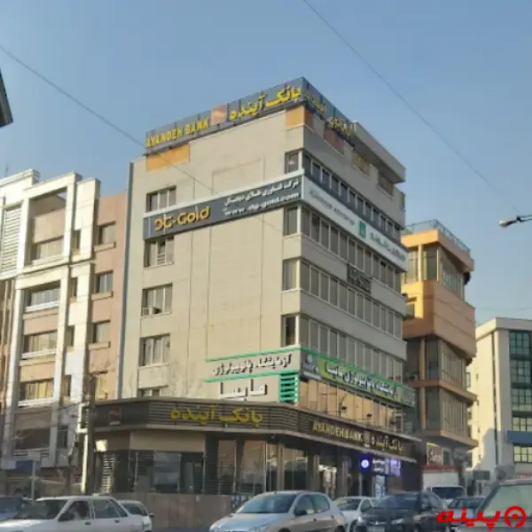 بانک آینده شعبه سرو غربی