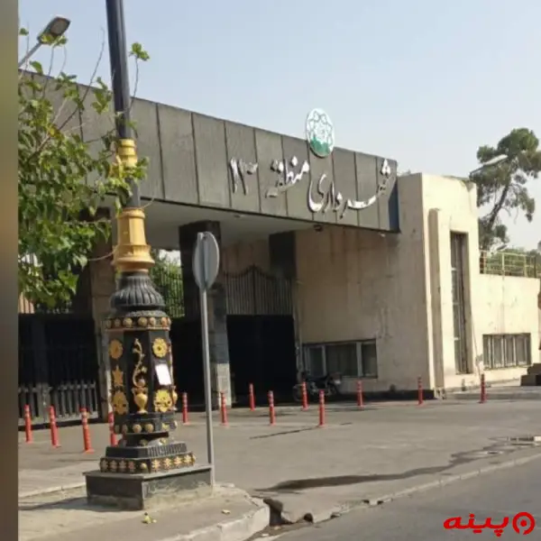 شهرداری منطقه 12