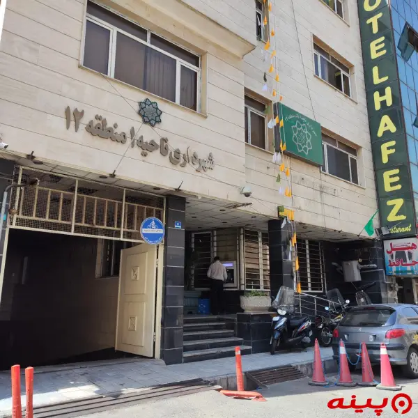 شهرداری ناحیه 1 (منطقه12)