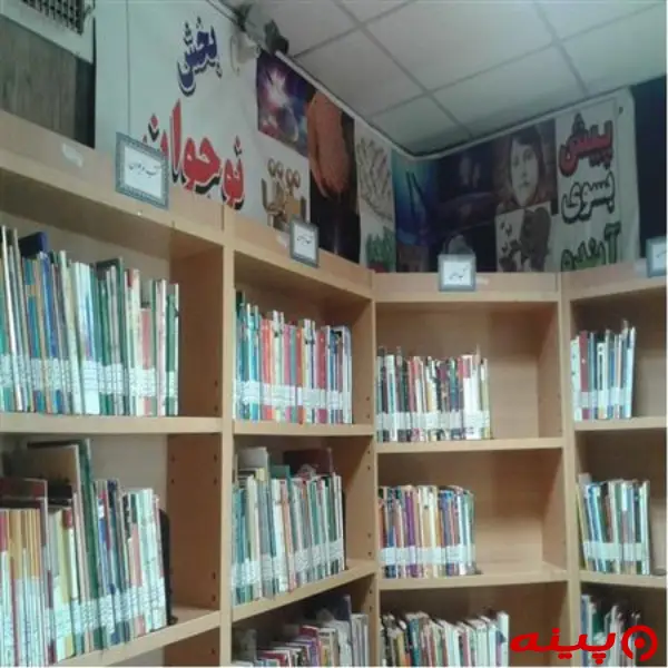 کتابخانه پروین اعتصامی