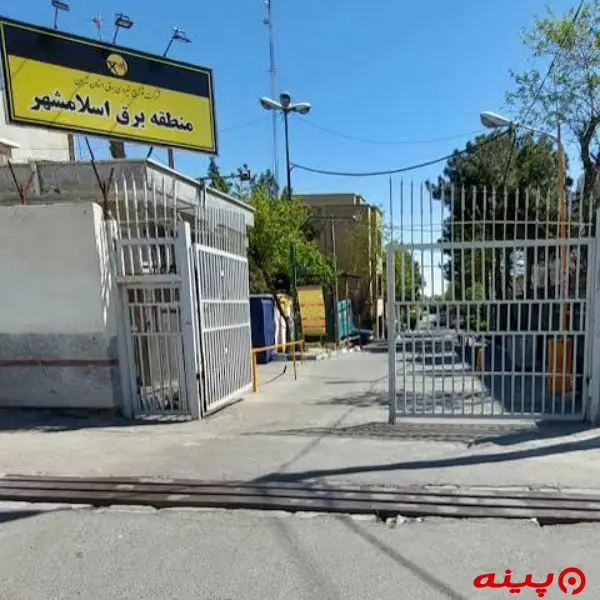 منطقه برق اسلامشهر