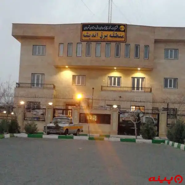 منطقه برق اندیشه
