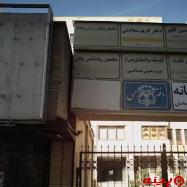 مرکز پزشکی کودکان و نوزادان قاصدک