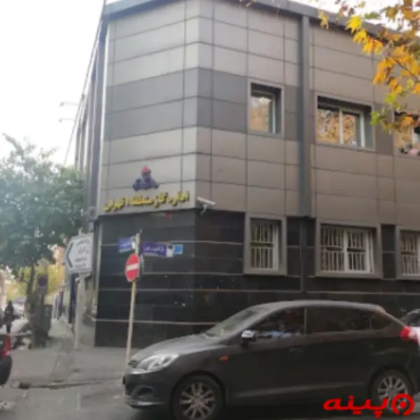اداره گاز منطقه یک تهران 