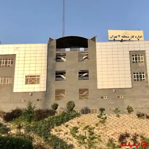 اداره گاز منطقه چهار تهران