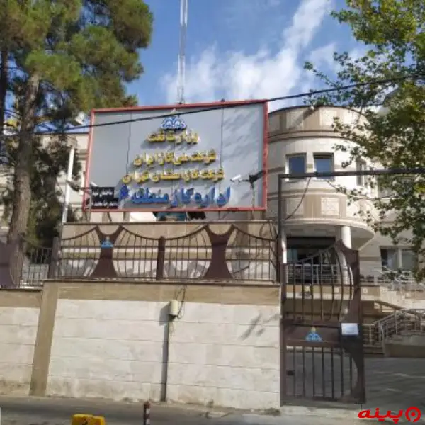 اداره گاز منطقه شش تهران 