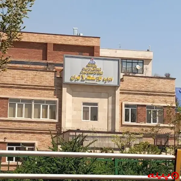 اداره گاز منطقه هفت تهران