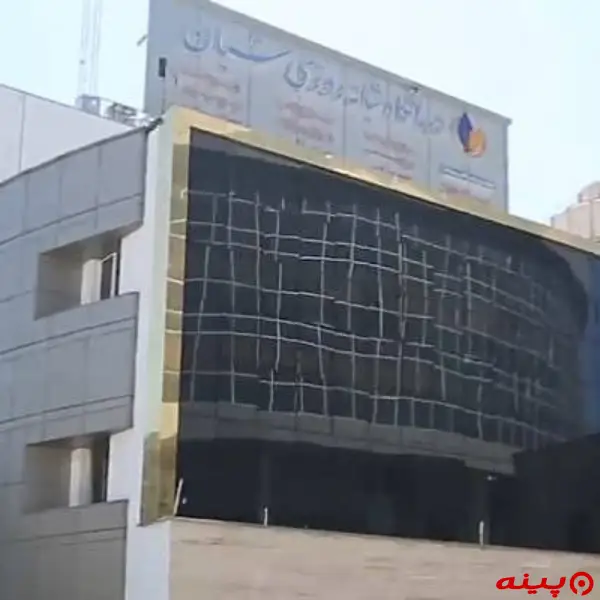 کلینیک تخصصی دندانپزشکی شیان تهران